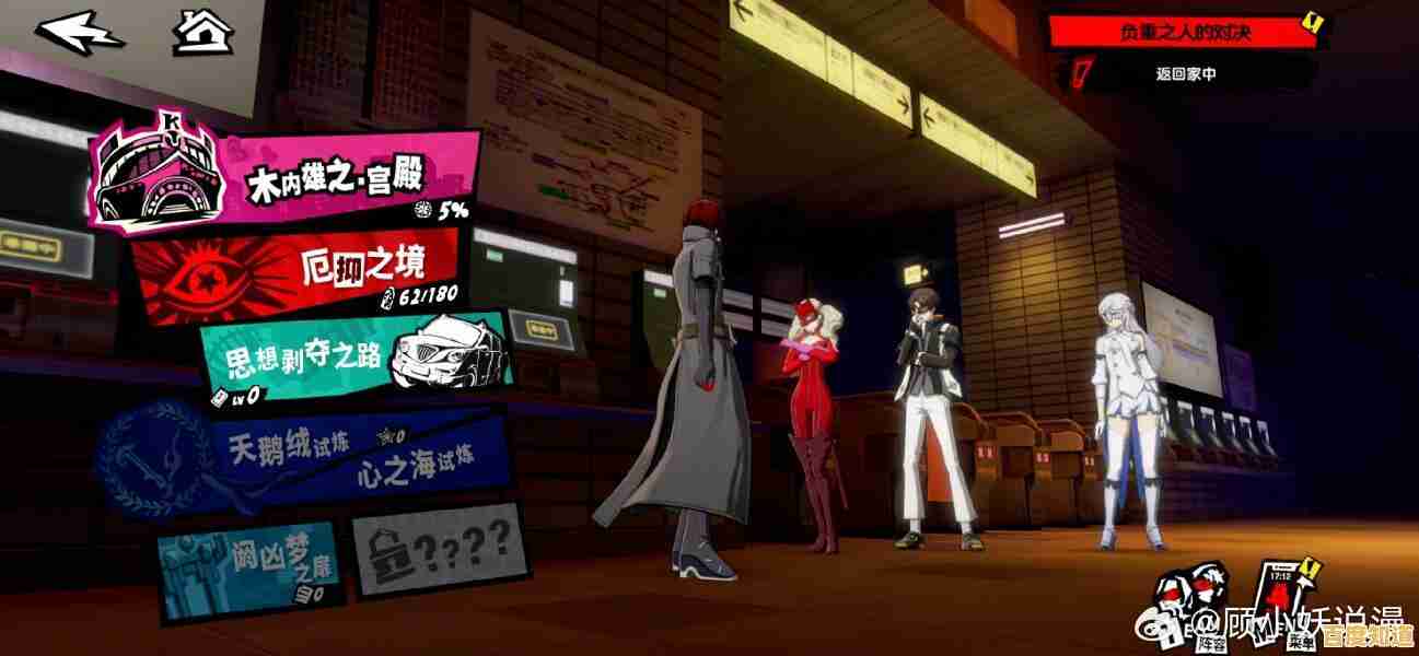想体验全新原创剧情和角色?女神异闻录夜幕魅影》手机版等你下载!