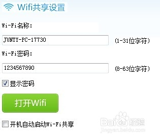 快速更新无线网络密码:详细图文教程助你提升家庭WiFi安全性