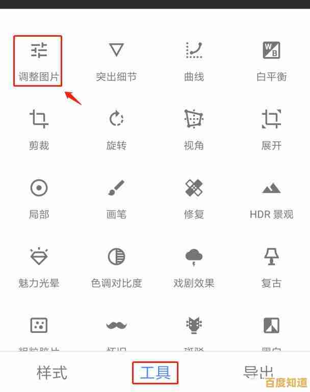 掌握Snapseed拍照神器,轻松提升照片质感与美感新境界!