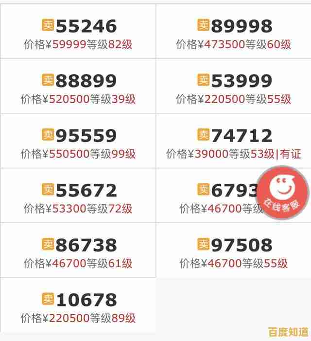 想知道您的QQ号值多少钱?专业估价服务为您快速精准评估价值