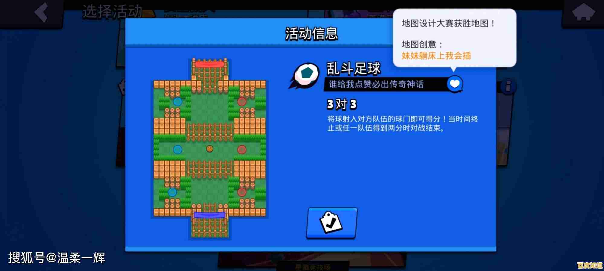 指尖微操就能畅快对战?荒野乱斗国服版》的海量地图你挑战过几个?