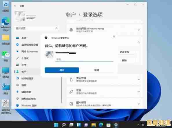电脑PIN码设置指南:安全登录个人账户的详细步骤