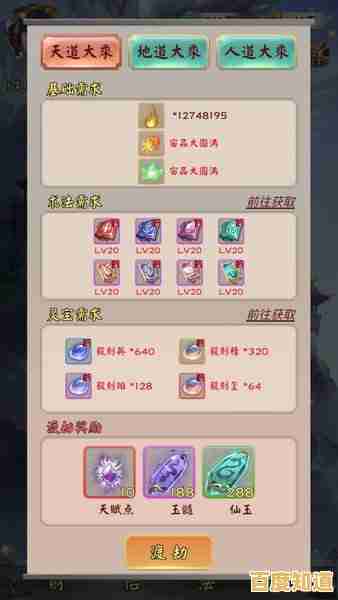 还在寻找深度修仙模拟游戏?修仙家族模拟器灵界版本》等你来挑战!