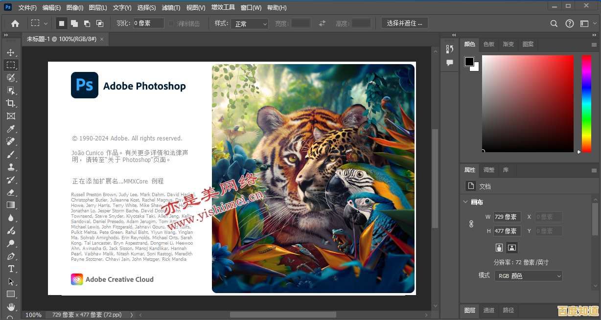 立即下载正版Photoshop,享受全新图片编辑功能与创意工具 立即下载正版Photoshop,享受全新图片编辑功能与创意工具