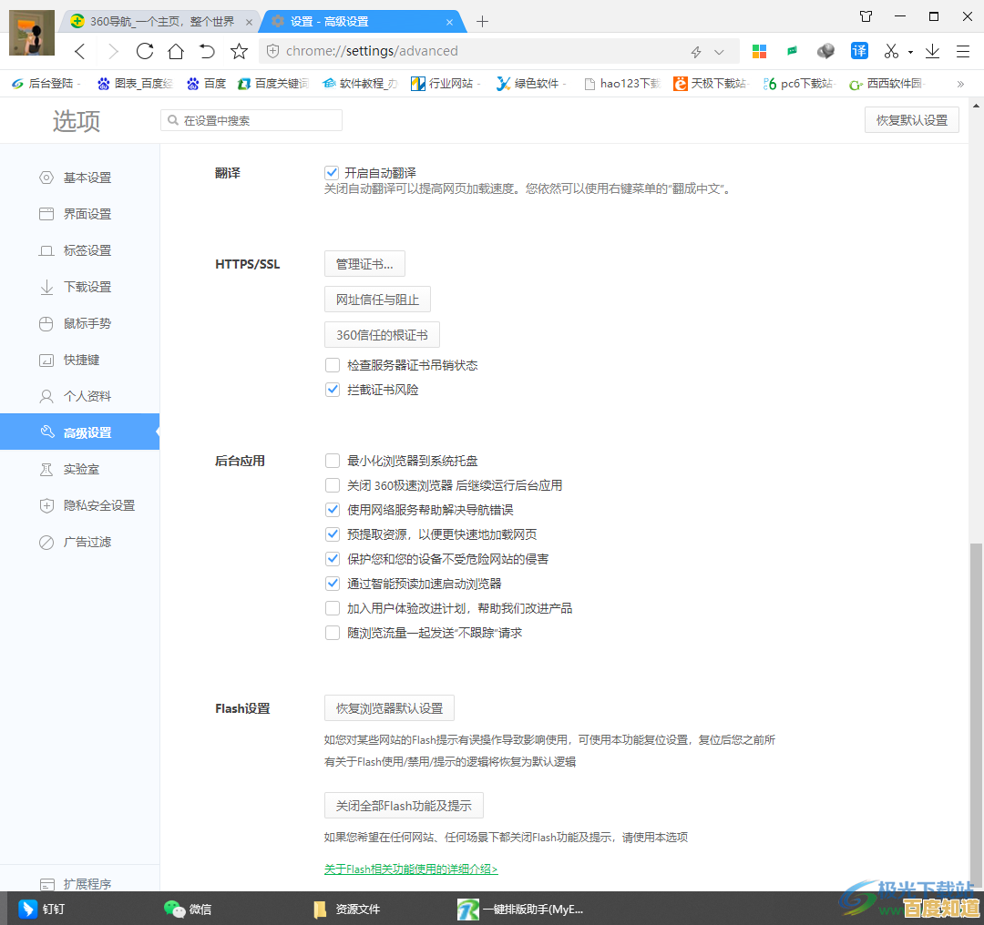 360极速浏览器安装问题全攻略:详细步骤助你轻松解决下载难题