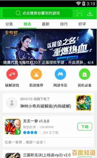 快吧游戏盒:畅玩热门游戏,开启你的娱乐新体验