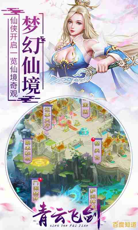 还在寻找一款激情PVP与丰富剧情兼具的游戏?青云诀之伏魔》等你来战!