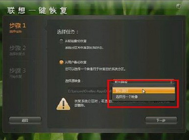 联想一键恢复功能:让系统轻松还原,确保您的数据安全无忧 联想一键恢复功能:让系统轻松还原,确保您的数据安全无忧