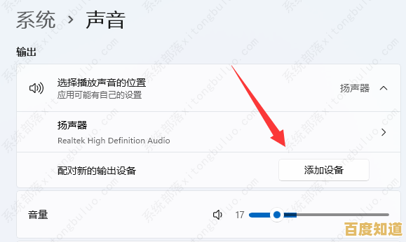 优化你的听觉享受:Win11应用音频设置深度解析与实用指南