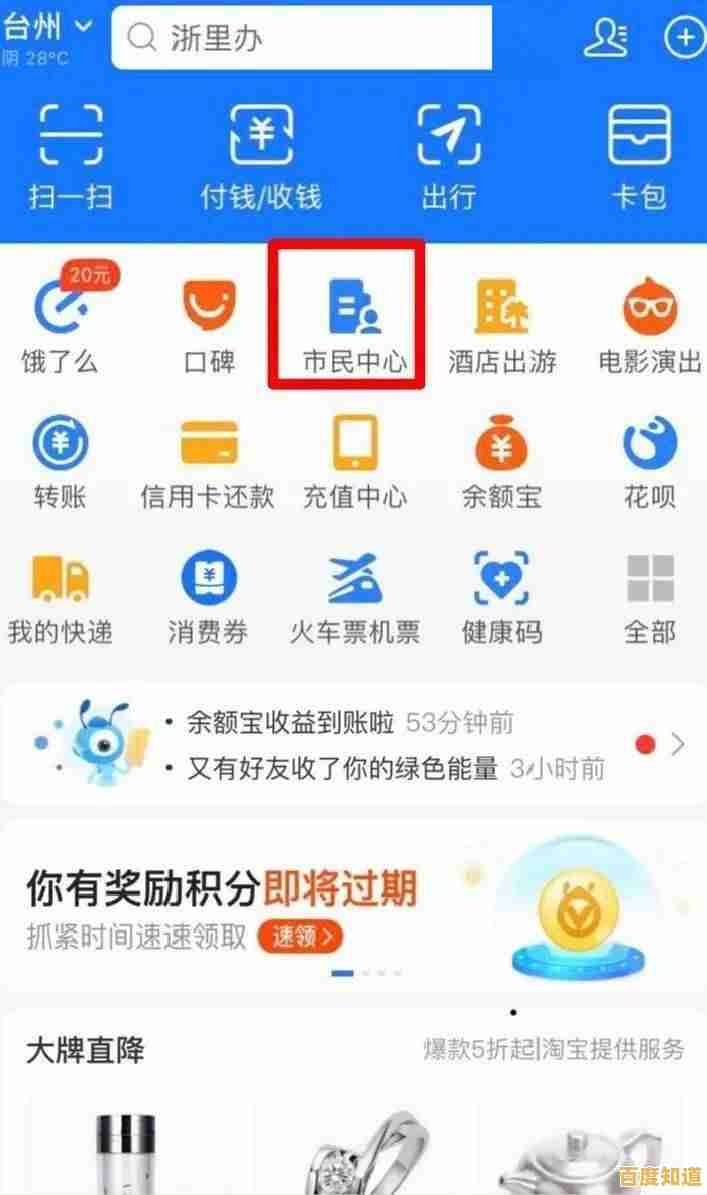 支付宝申请流程详解:一步步教你快速完成账户开通