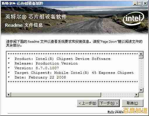 主板驱动更新与安装详细步骤解析