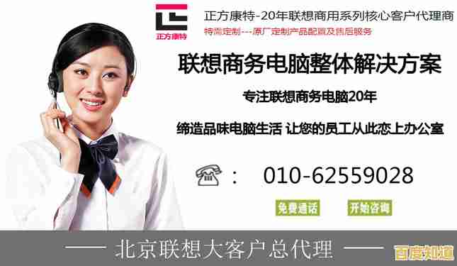 联想售后服务热线:专业团队随时响应,高效解决您的设备问题
