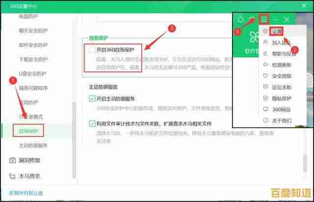 如何完全删除360软件:操作流程及故障排除方法