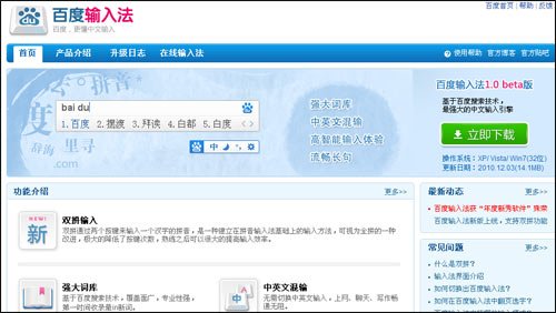 快速获取百度输入法,安装便捷,多种输入方式随心切换