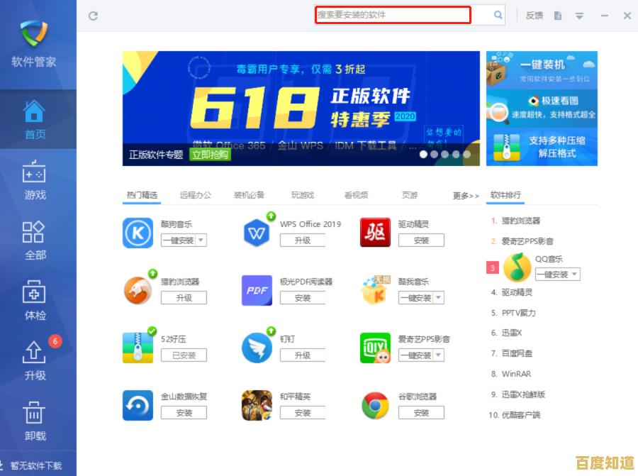 软件商店高效工具下载攻略：专家实用技巧大揭秘