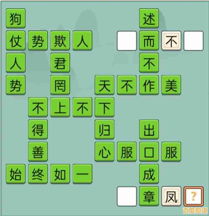 想挑战你的成语储备?快来《成语大世界》展现实力吧!