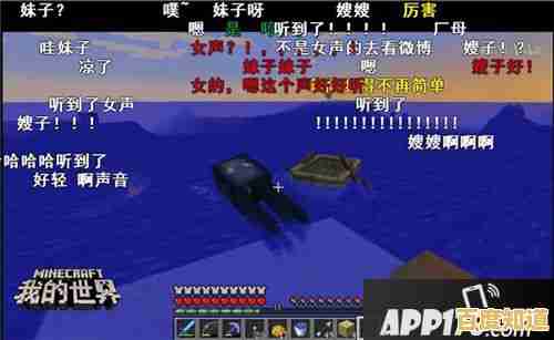 还在寻找能联机冒险的开放世界游戏?我的世界1.21基岩版怎能错过!