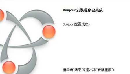 Bonjour软件的功能特点及其在设备互联中的应用解析 Bonjour软件的功能特点及其在设备互联中的应用解析