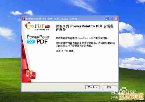 轻松转换PDF至PPT,让您的演示内容生动呈现且节省时间