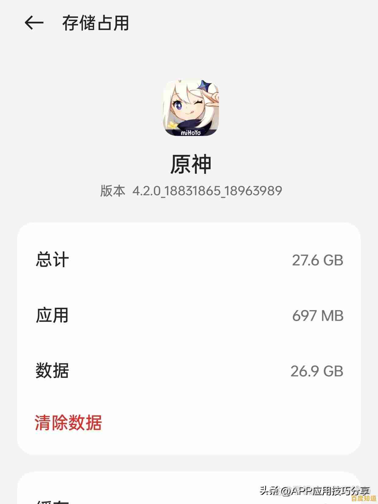 为何不试试《原神云玩版》告别存储困扰与漫长下载?