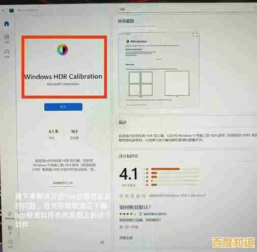 Win11电脑刷新率自定义指南:优化显示效果与画面流畅度的完整方法