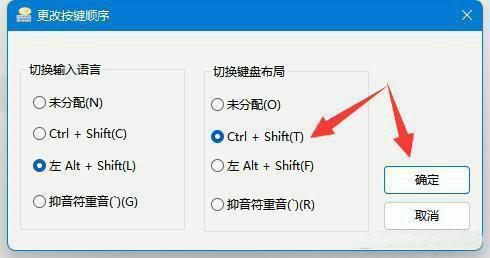Windows 11系统输入法切换方法详细步骤解析