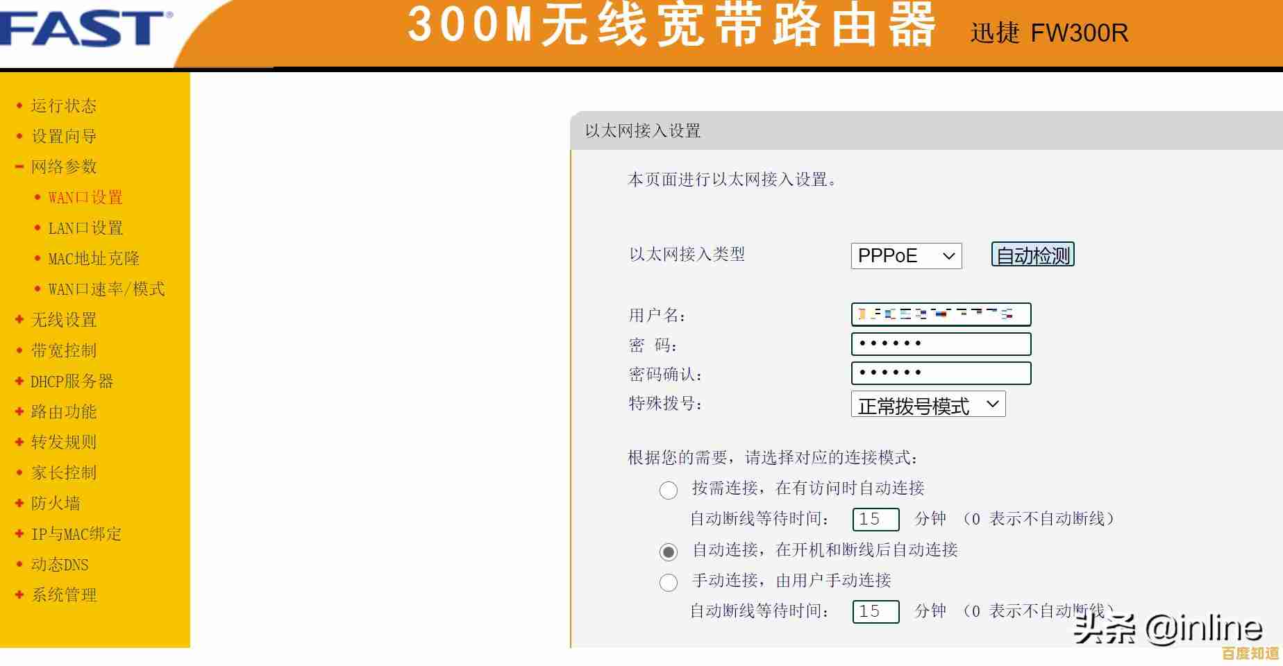 宽带密码丢失如何解决?掌握2025年高效找回技巧与操作详解