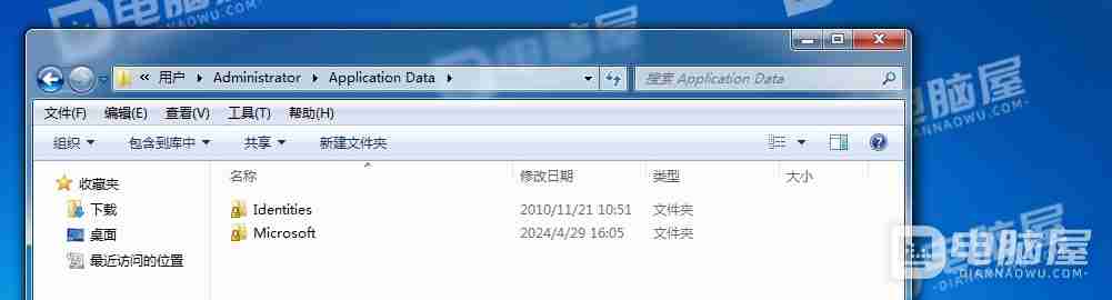Win7系统电脑唤醒后出现“拒绝访问”提示的解决方案指南 Win7系统电脑唤醒后出现“拒绝访问”提示的解决方案指南