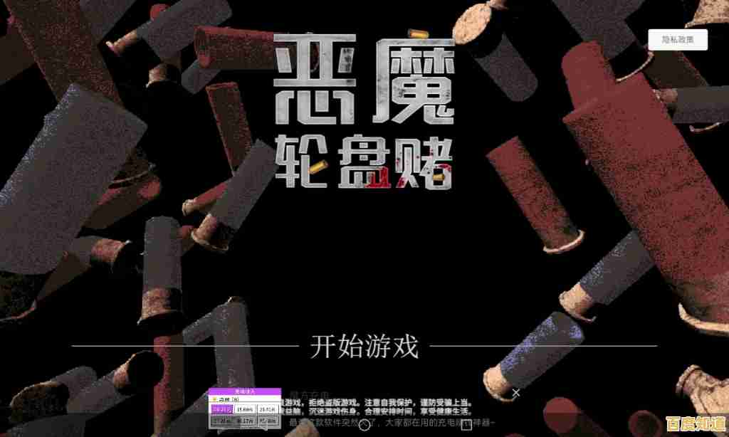 《恶魔轮盘赌》你的选择真能逃出这个恐怖密室吗？