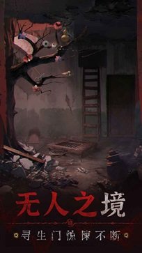 全球玩家都在玩的《纸嫁衣5无间梦境国际服》你准备好了吗?