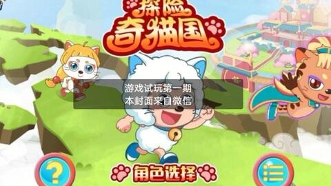 还在找横版冒险对战游戏?喜羊羊与灰太狼奇幻之旅》带你体验独特技能搭配!