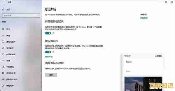 探索Win11剪贴板历史记录功能,轻松管理信息提升工作流效率