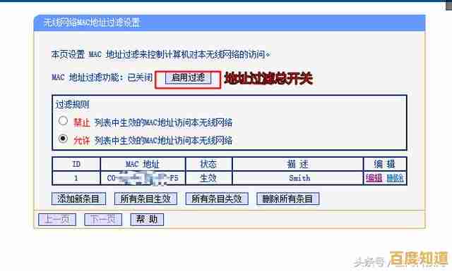 掌握路由器设置技巧:从基础配置到高级功能全解析