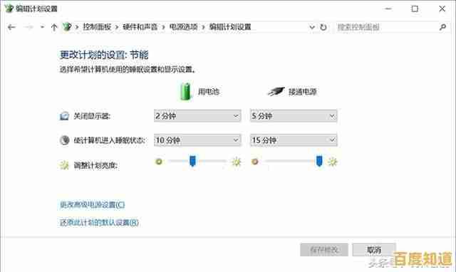 掌握这些Win11省电技巧，让你的笔记本电脑续航更持久