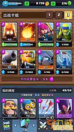 谁说策略游戏只能硬核?皇室战争手机版》的Q版画风与1v1对战,不想来体验一下?