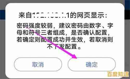 实用指南:快速修改家中WiFi密码,提升网络连接安全性