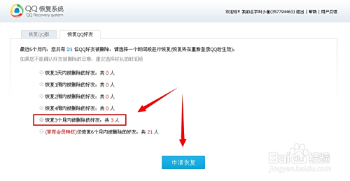 QQ好友一键找回指南:快速恢复误删好友的实用教程