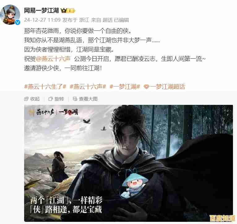 渴望加入门派习武闯荡?燕云十六声网易版》难道不是你的武侠梦起点?