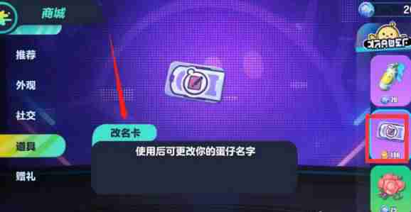 谁不想成为最强蛋仔?蛋仔派对oppo版等你征服!