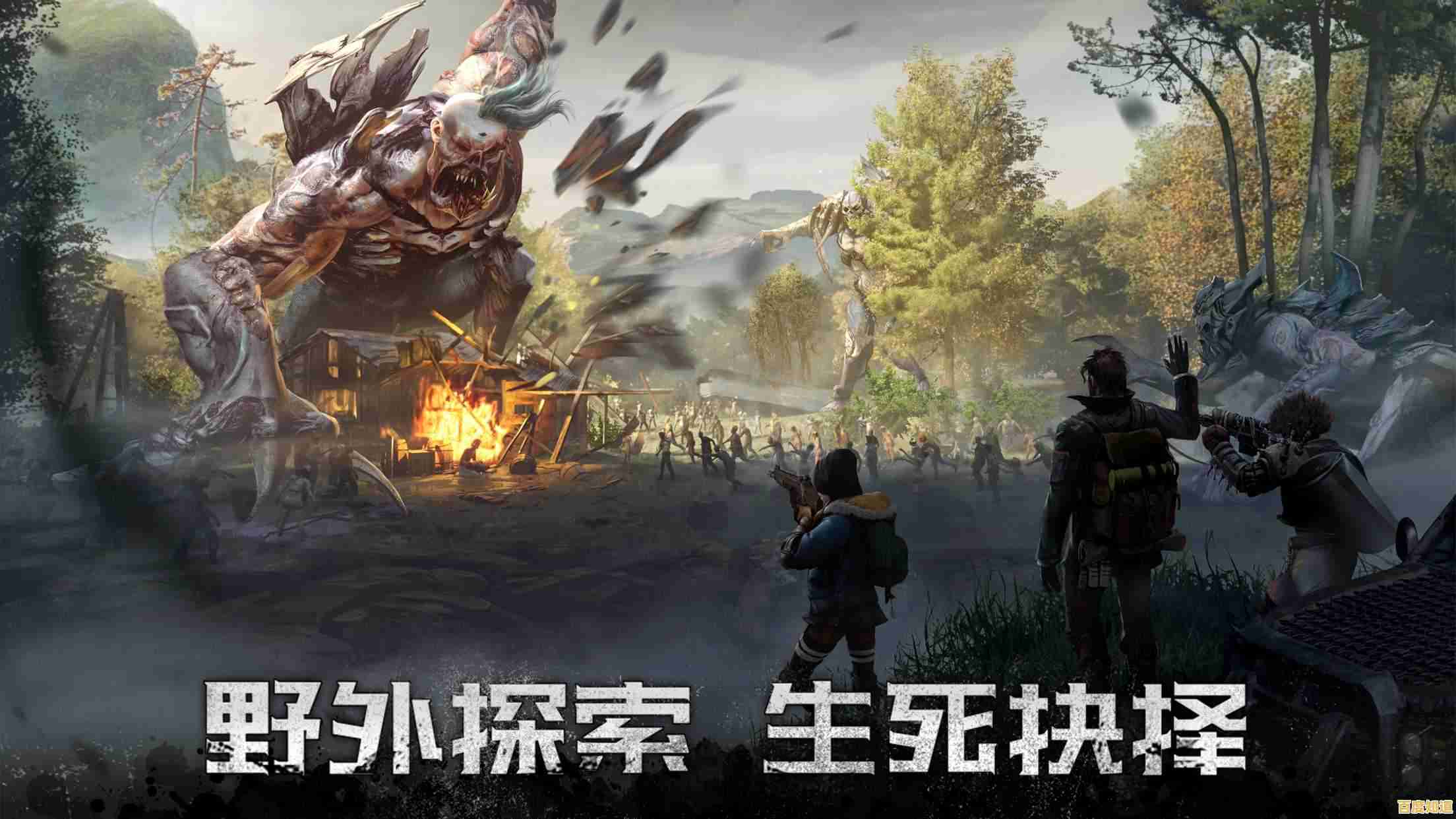 如何成为末日最后的幸存者?文明重启国际服》给你答案! 如何成为末日最后的幸存者?文明重启国际服》给你答案!