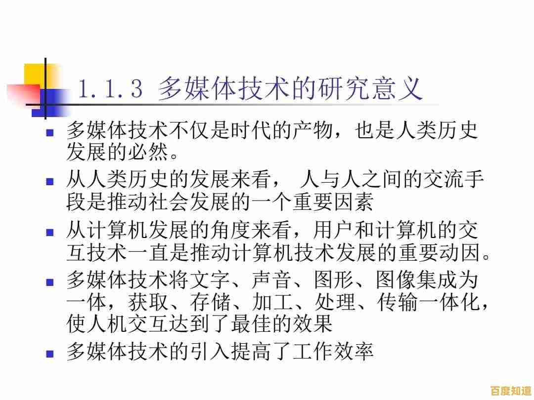 探索多媒体的定义:重要性剖析与应用方法全指南 探索多媒体的定义:重要性剖析与应用方法全指南