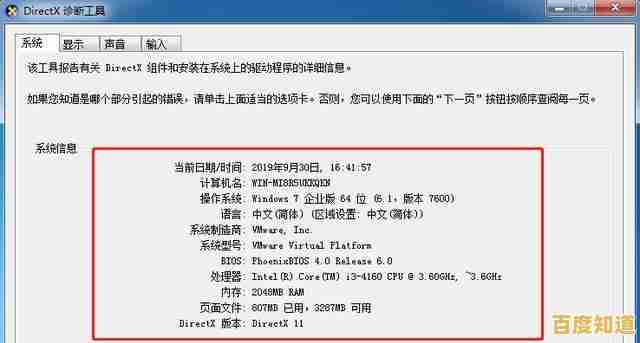 快速了解电脑硬件与系统信息:查看配置的实用方法解析