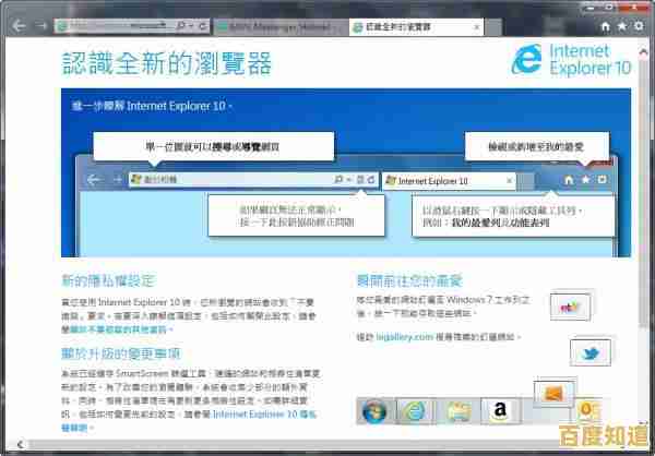 微软IE7浏览器官方下载渠道及使用教程全解析 微软IE7浏览器官方下载渠道及使用教程全解析