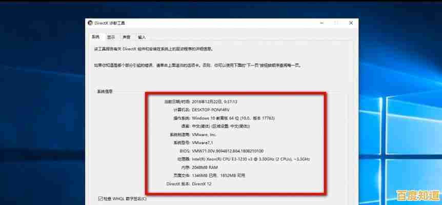 如何查看电脑配置?详细指南带你快速获取系统信息 如何查看电脑配置?详细指南带你快速获取系统信息