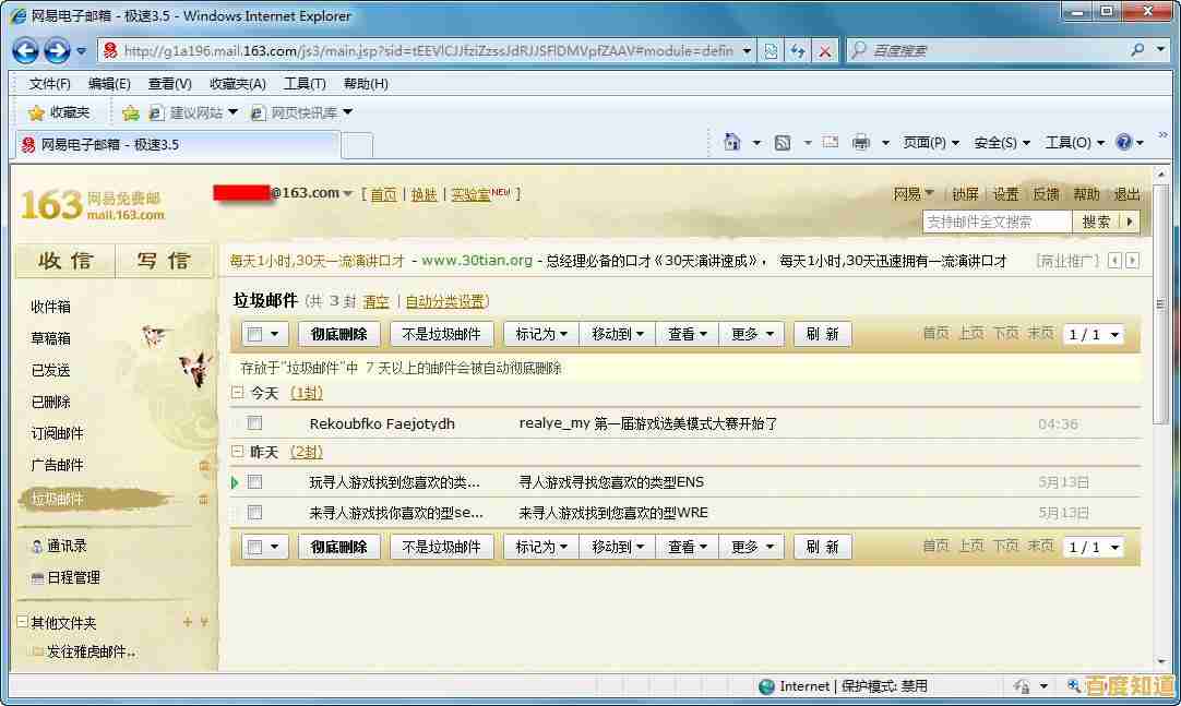 163邮箱登录入口,安全便捷的电子邮箱官方登录平台
