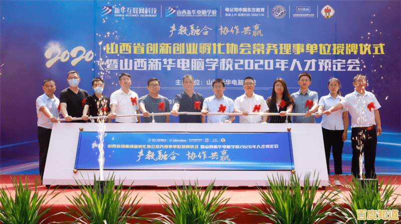 新华电脑学校:构筑未来科技英才的成长沃土与梦想启航地