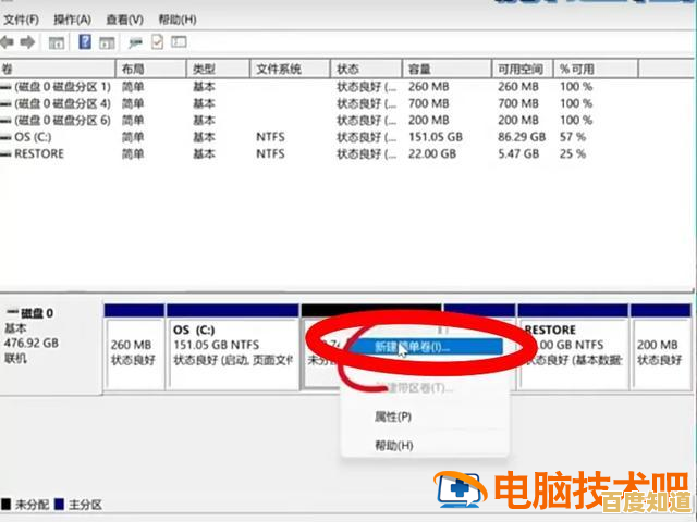 Windows 11分区调整实用指南:轻松管理磁盘空间