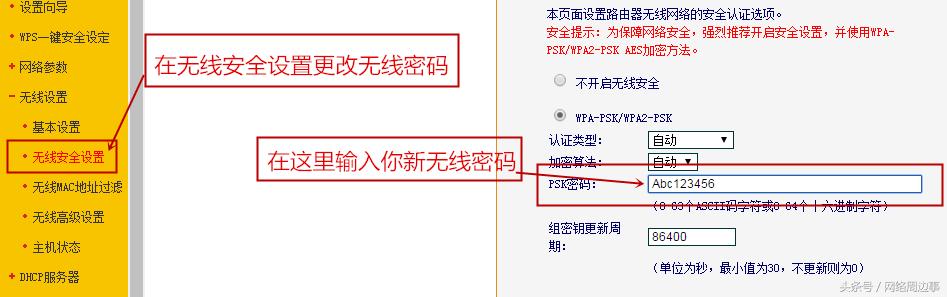 详细解析无线路由器登录密码安全更新指南 详细解析无线路由器登录密码安全更新指南