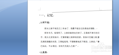 详解Word自动生成目录步骤,让长篇文档结构一目了然