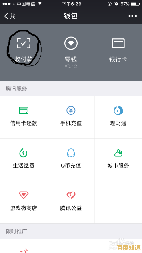 微信收款语音提醒如何开启?详细步骤教您轻松设置